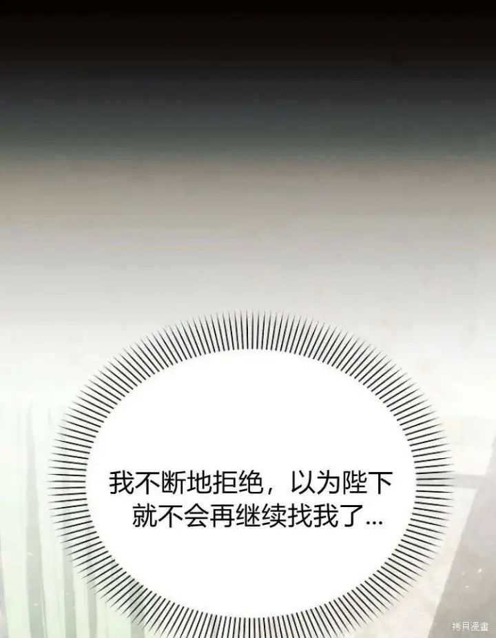 《阿斯塔特》第26话图27