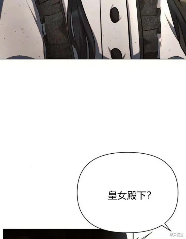 《阿斯塔特》第26话图29