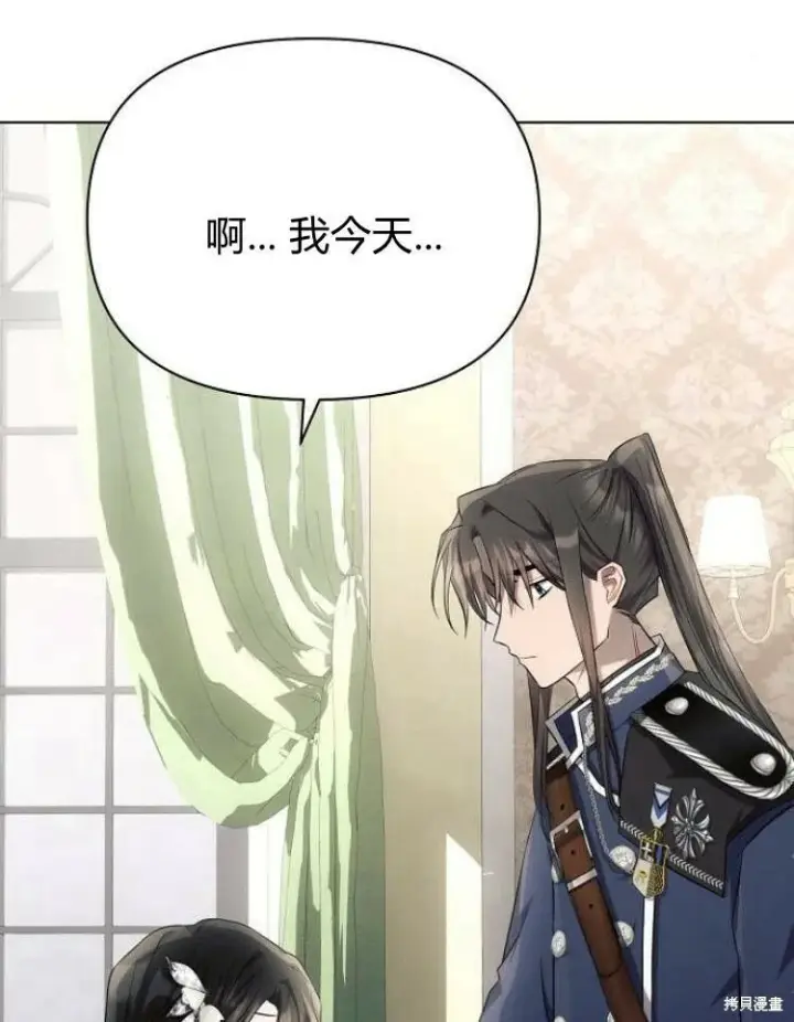 《阿斯塔特》第26话图32