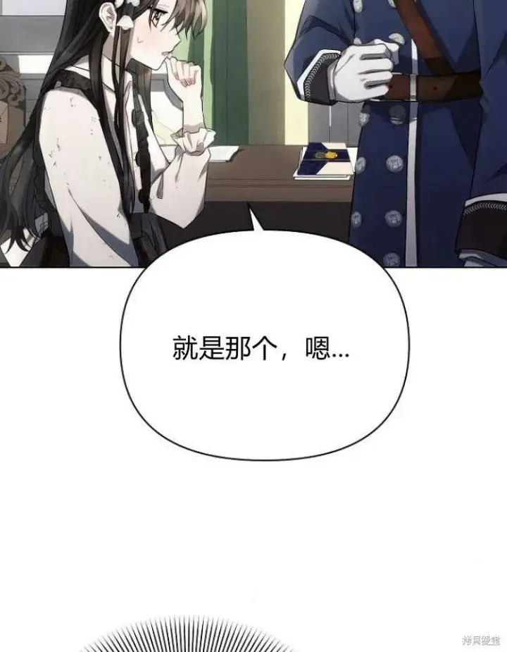 《阿斯塔特》第26话图33