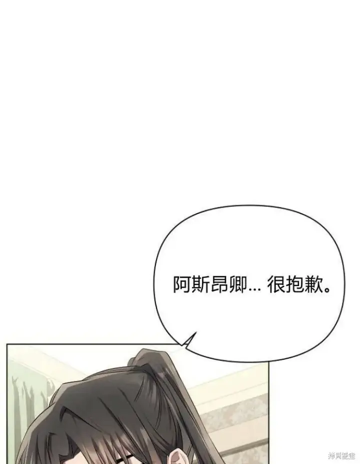 《阿斯塔特》第26话图35