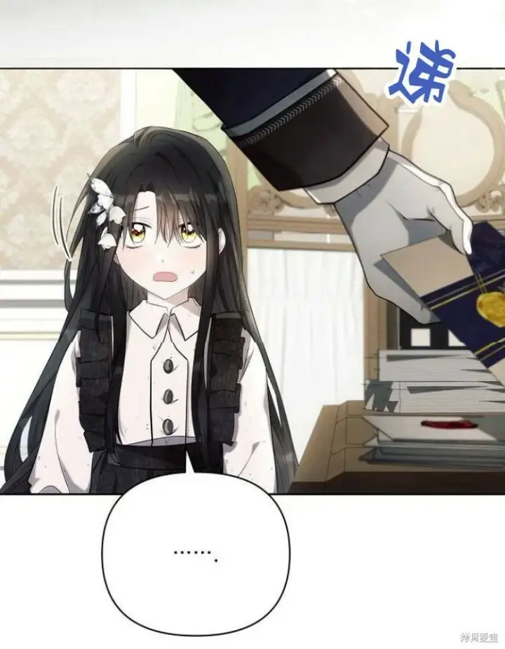 《阿斯塔特》第26话图4