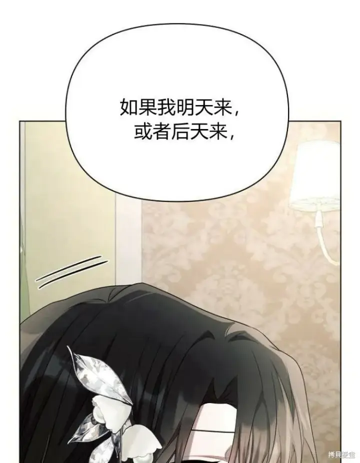 《阿斯塔特》第26话图42