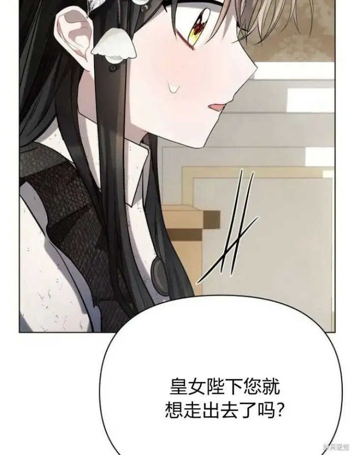 《阿斯塔特》第26话图43