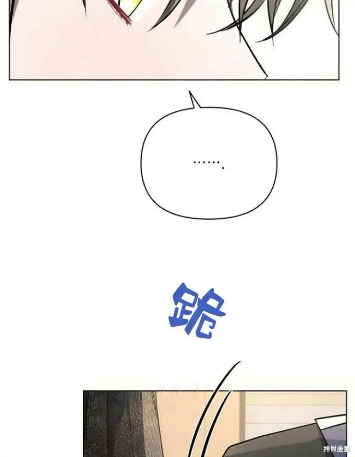 《阿斯塔特》第26话图45