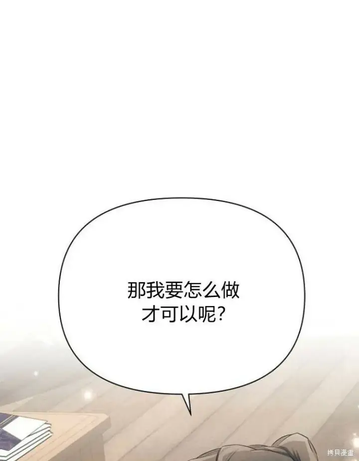 《阿斯塔特》第26话图47