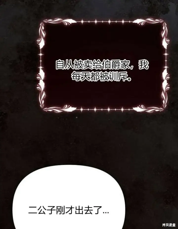 《阿斯塔特》第26话图56