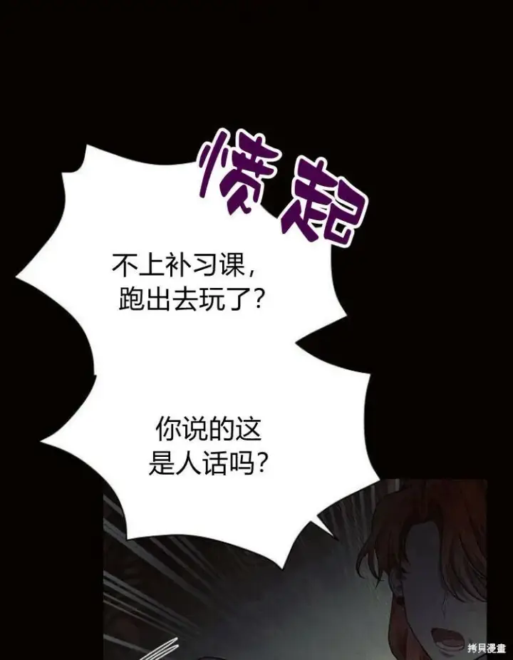 《阿斯塔特》第26话图58