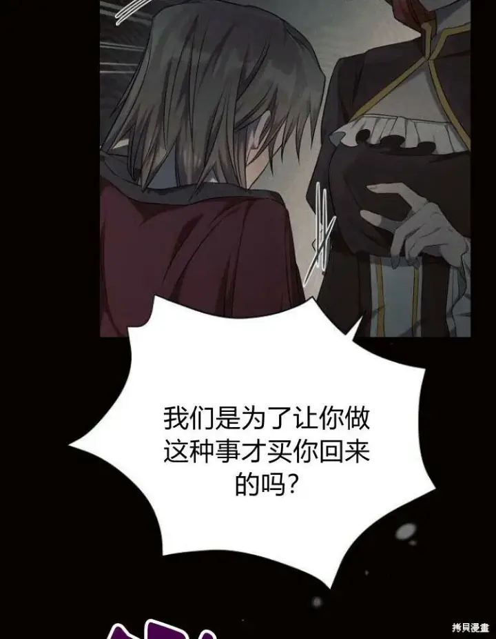 《阿斯塔特》第26话图59