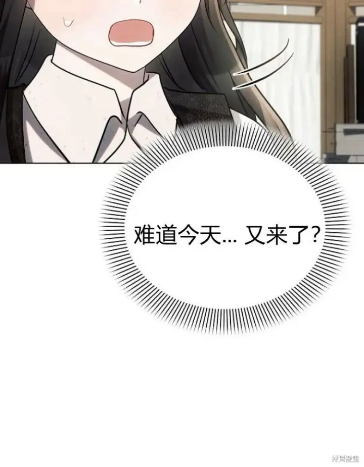 《阿斯塔特》第26话图6