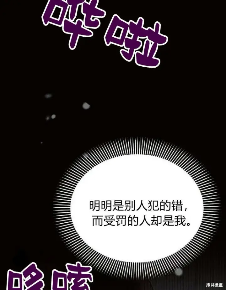 《阿斯塔特》第26话图60