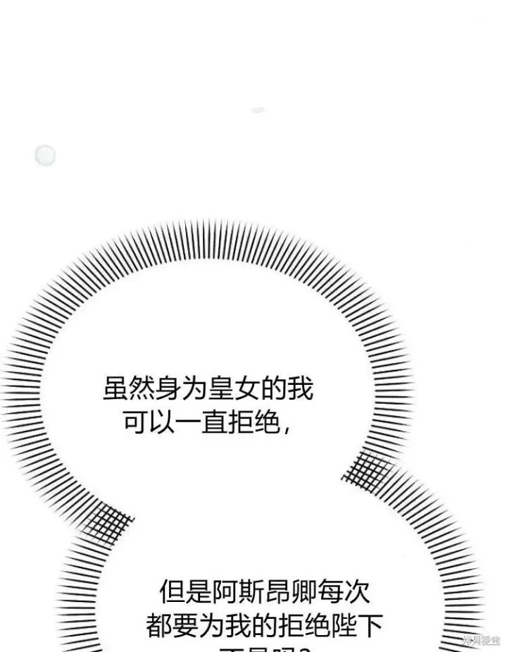 《阿斯塔特》第26话图64