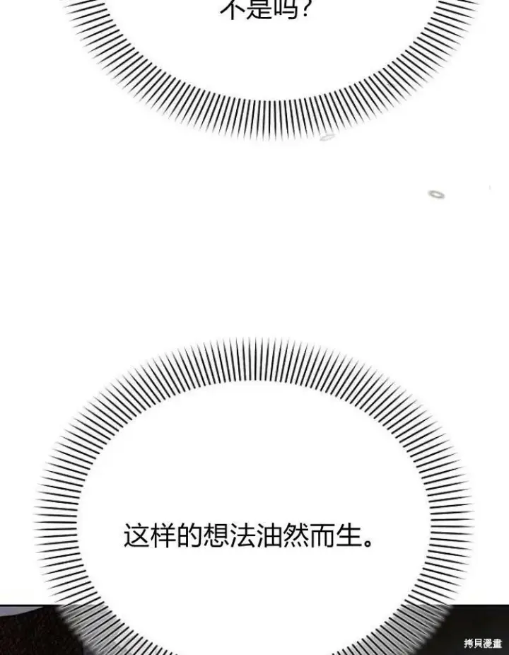 《阿斯塔特》第26话图65