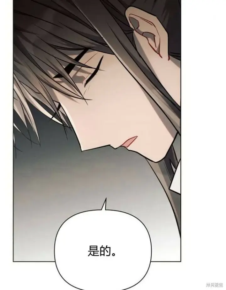 《阿斯塔特》第26话图70
