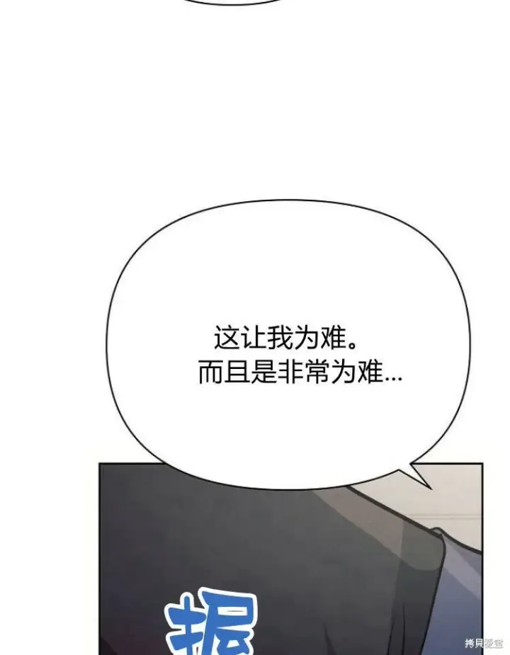 《阿斯塔特》第26话图71