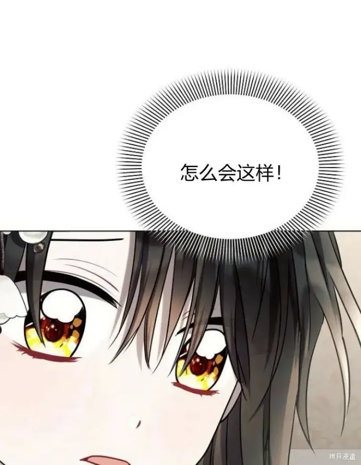 《阿斯塔特》第26话图73