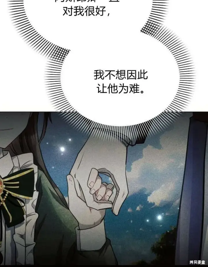 《阿斯塔特》第26话图75