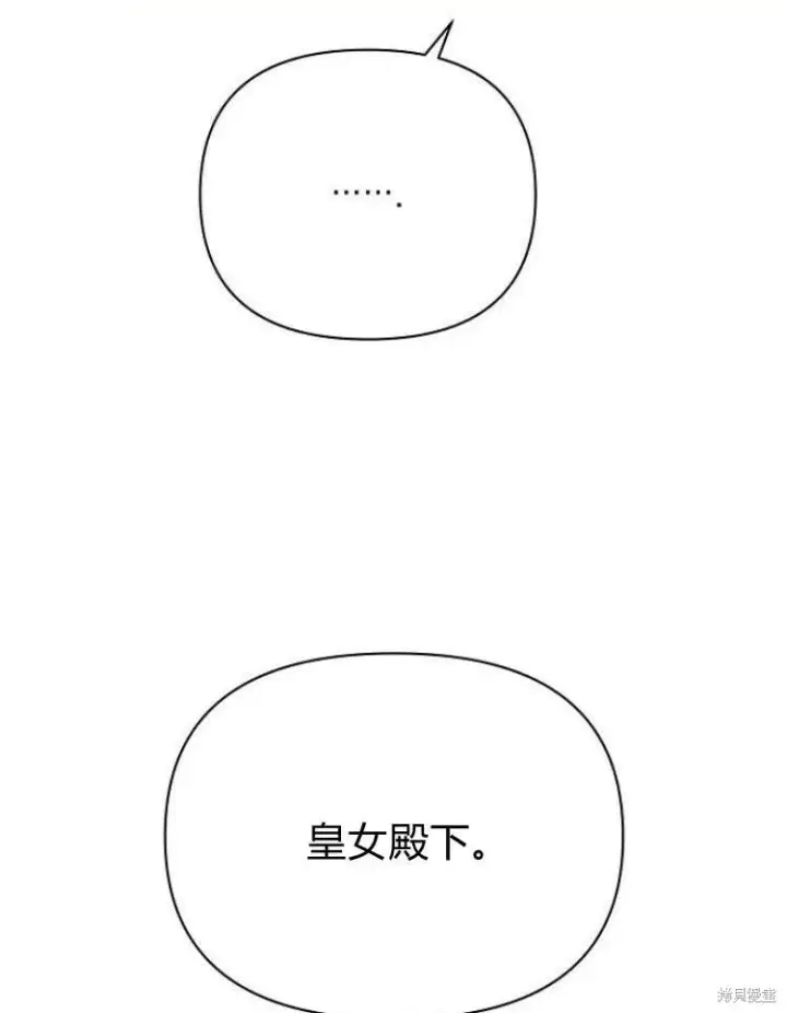 《阿斯塔特》第26话图80