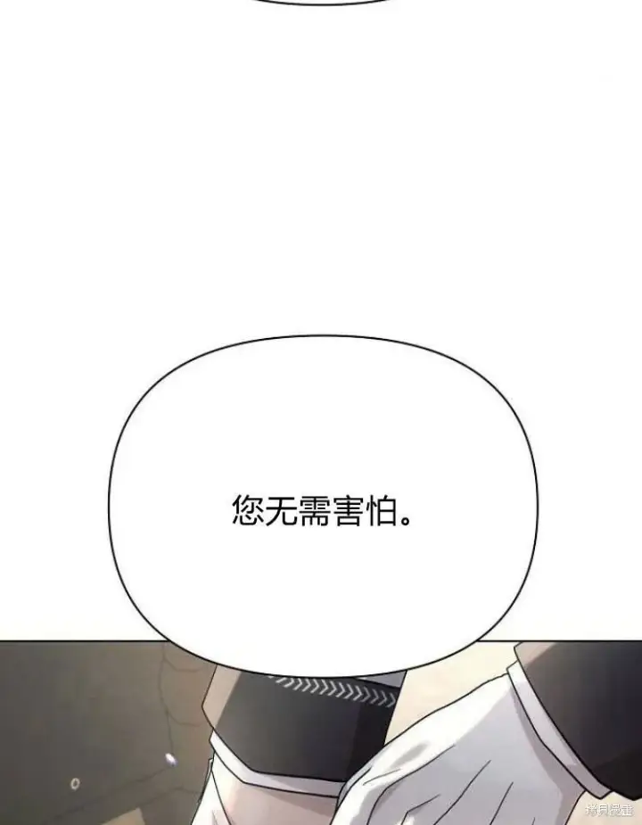 《阿斯塔特》第26话图81