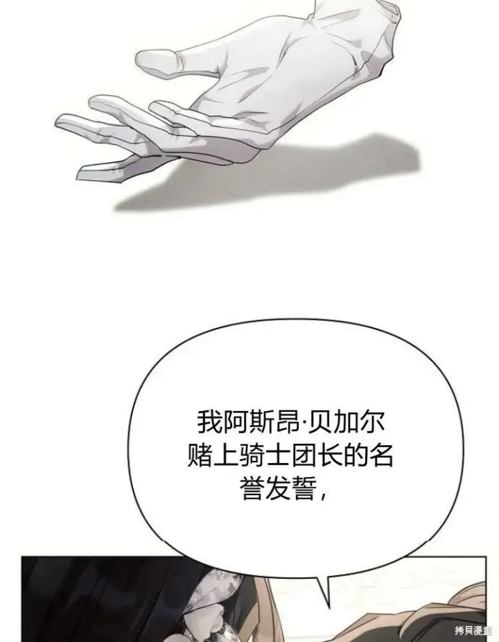 《阿斯塔特》第26话图83