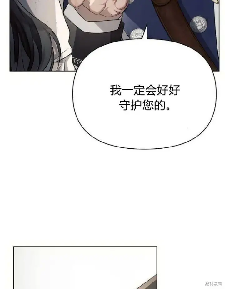 《阿斯塔特》第26话图85