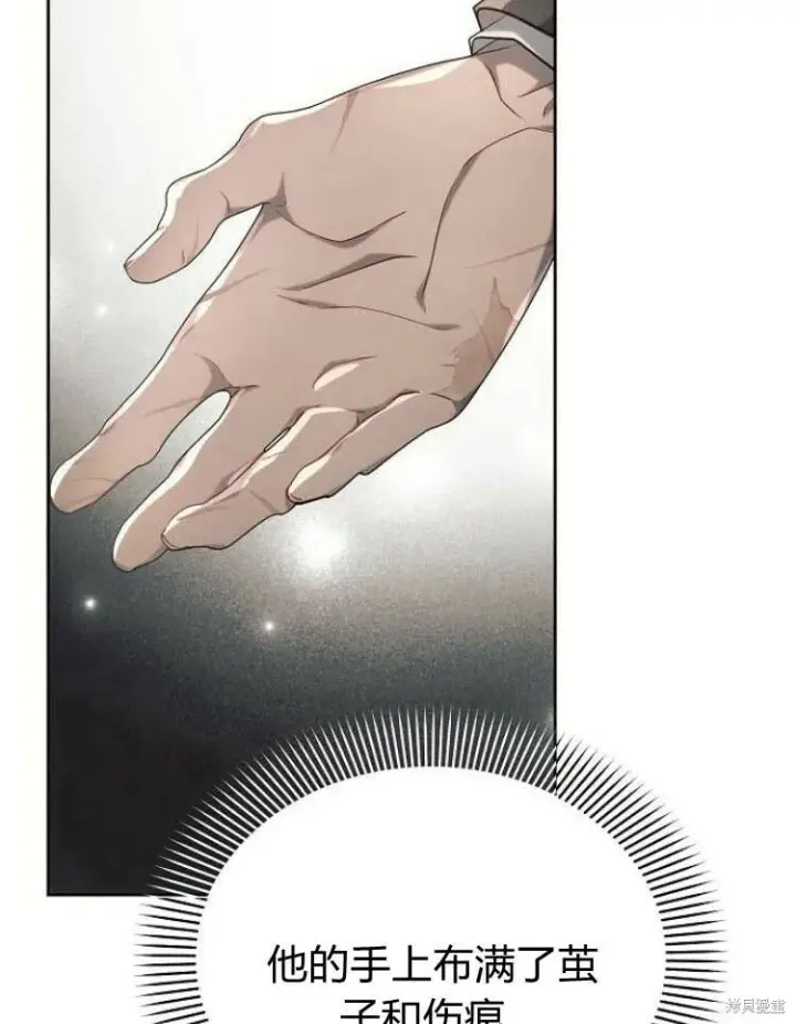《阿斯塔特》第26话图86