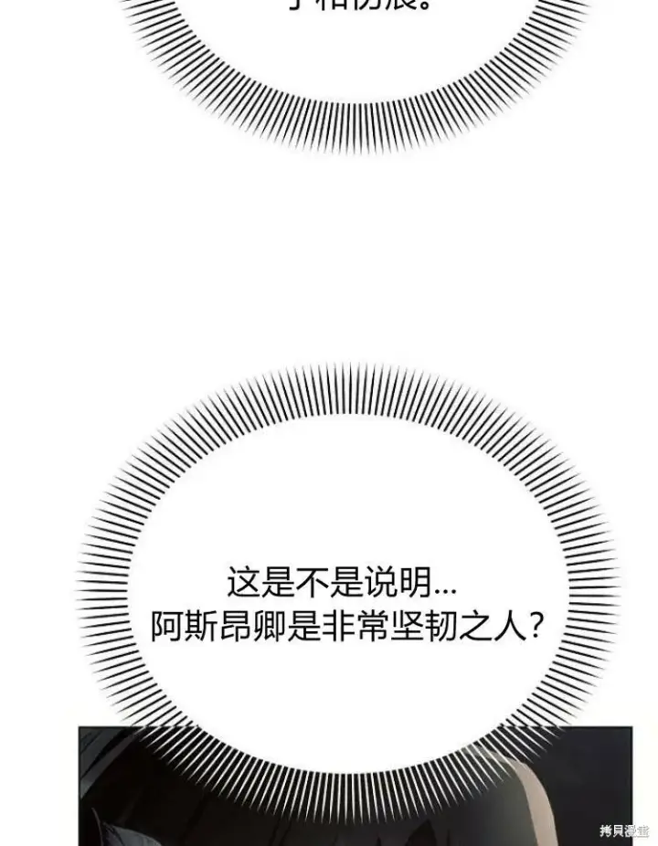 《阿斯塔特》第26话图87