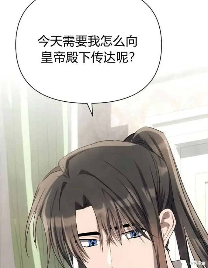 《阿斯塔特》第26话图9