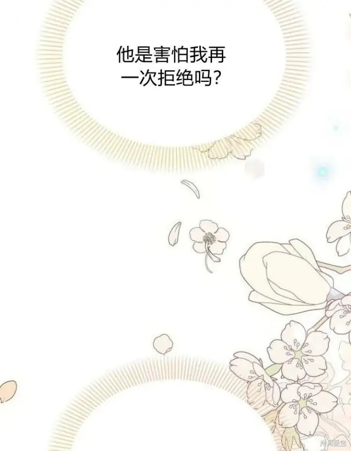 《阿斯塔特》第26话图95