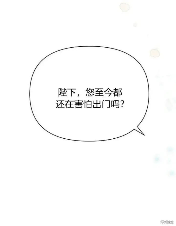 《阿斯塔特》第26话图98