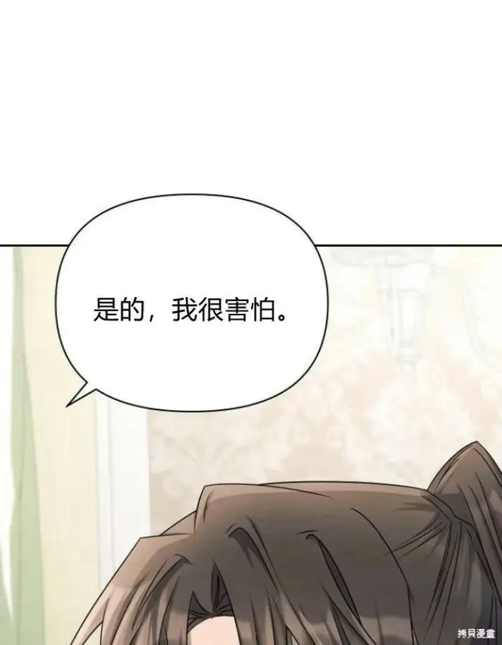 《阿斯塔特》第26话图99