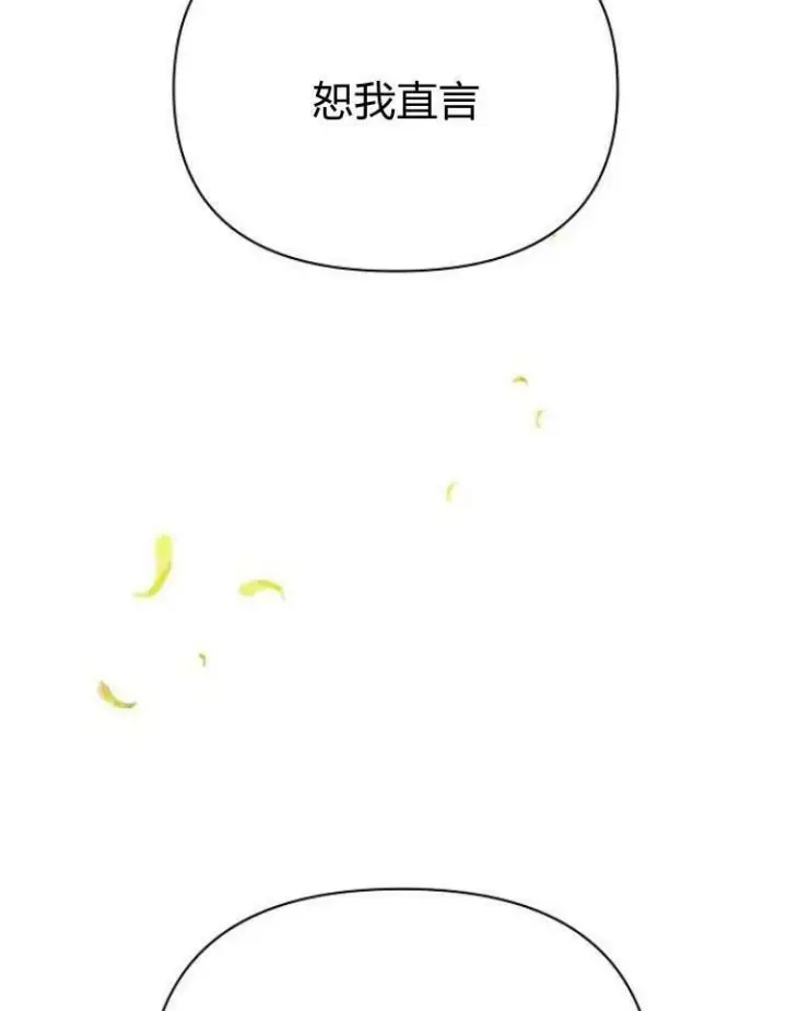 《阿斯塔特》第27话图106