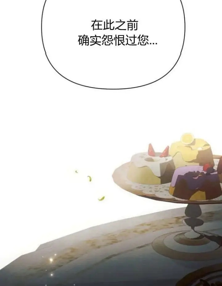 《阿斯塔特》第27话图107