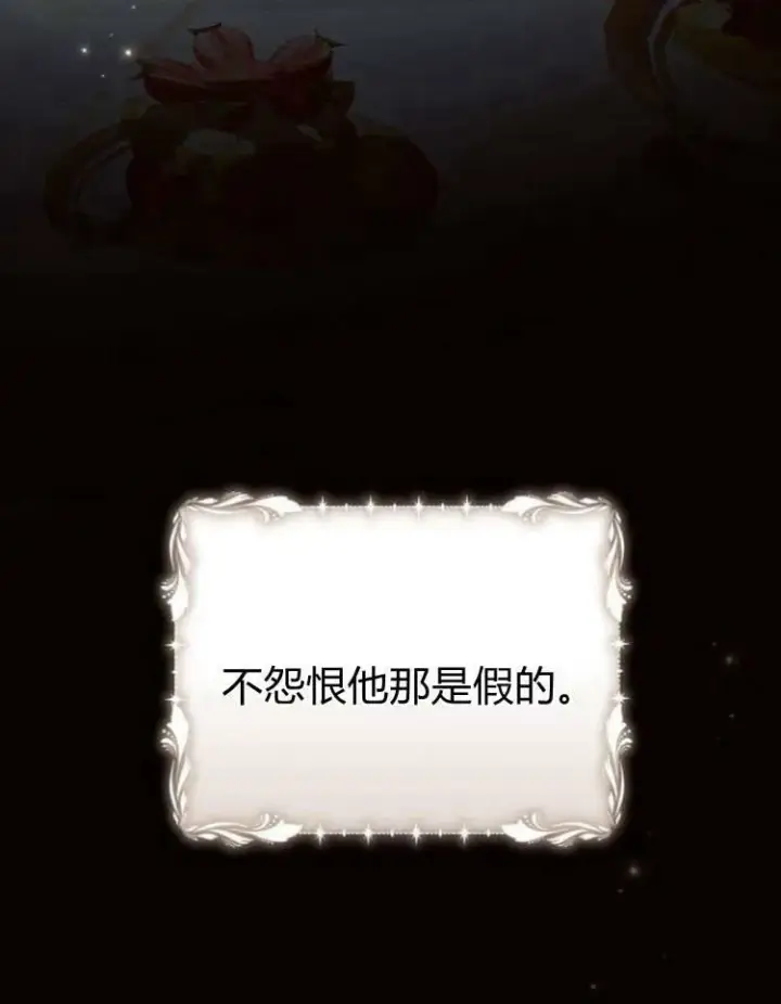 《阿斯塔特》第27话图108
