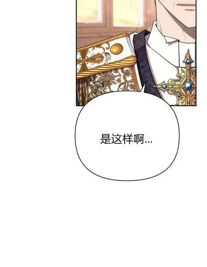 《阿斯塔特》第27话图110