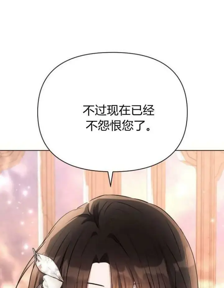 《阿斯塔特》第27话图111