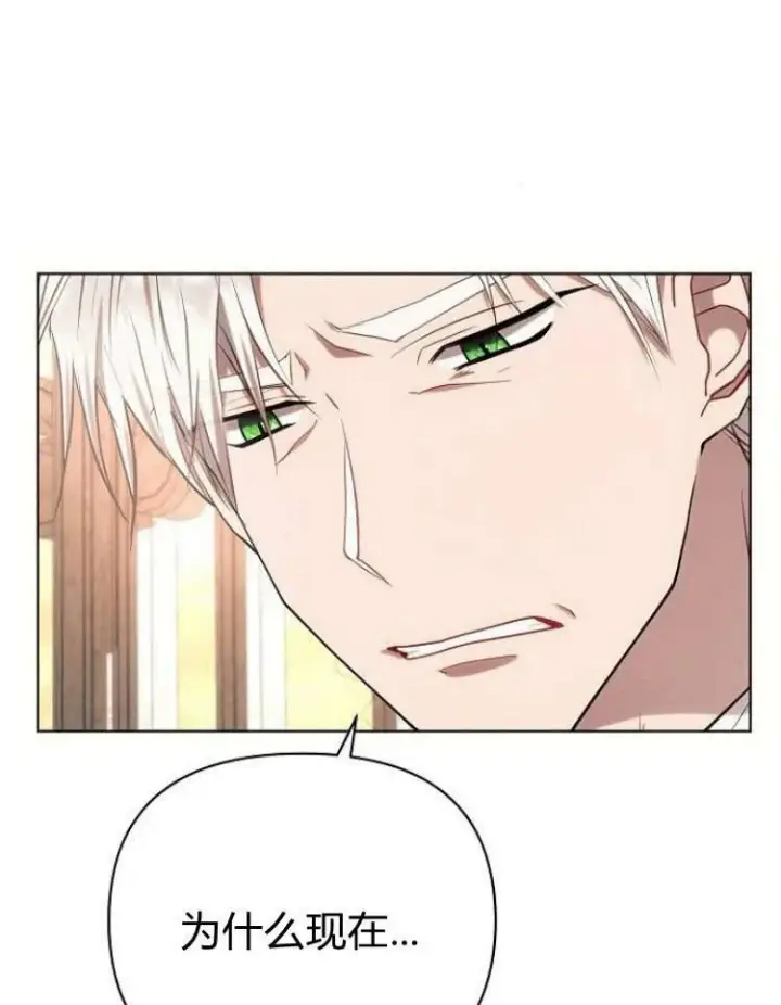 《阿斯塔特》第27话图115