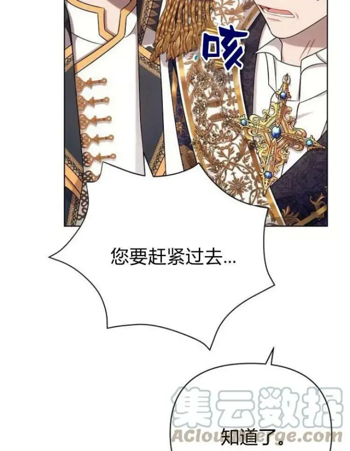 《阿斯塔特》第27话图117