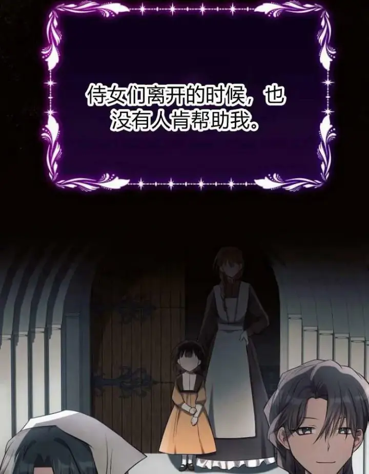 《阿斯塔特》第27话图12
