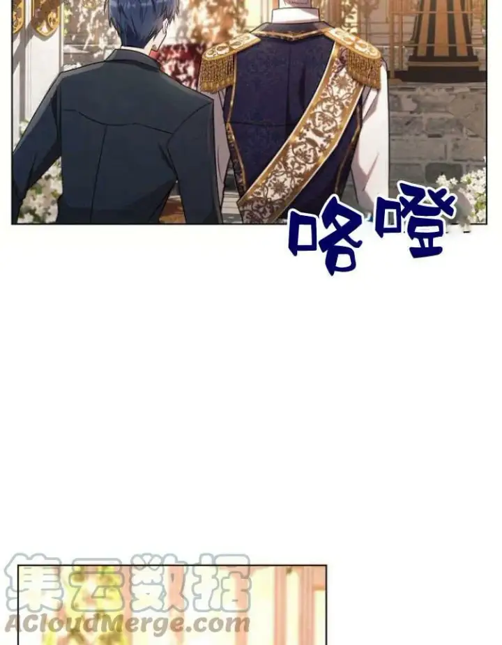 《阿斯塔特》第27话图121