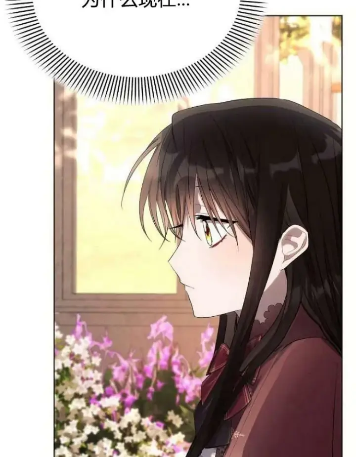 《阿斯塔特》第27话图123