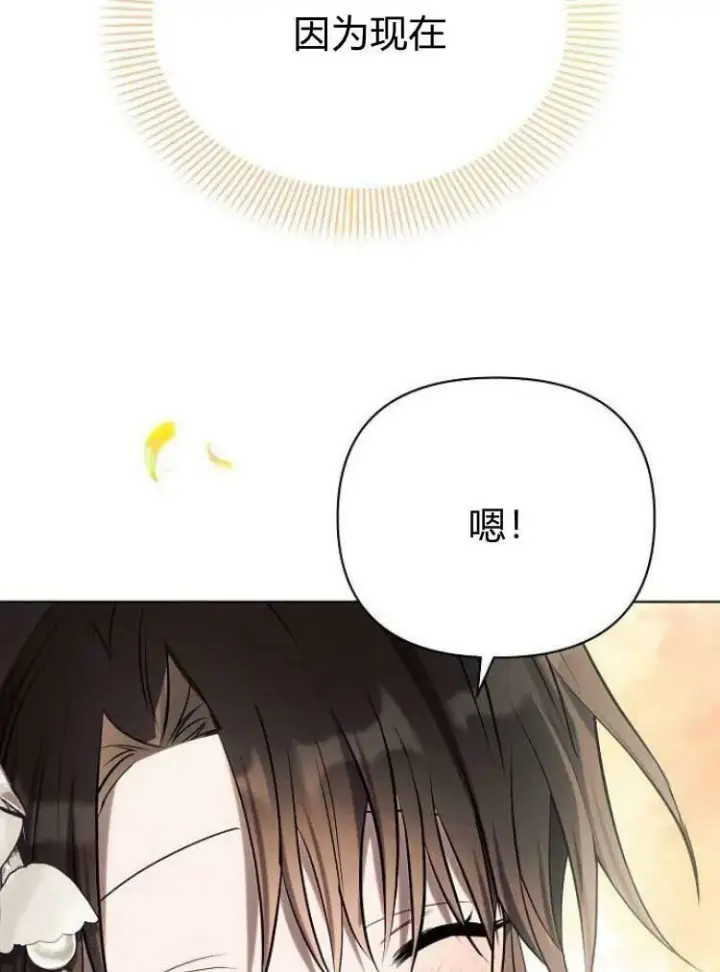 《阿斯塔特》第27话图131