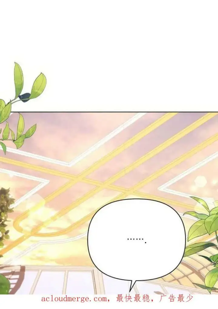 《阿斯塔特》第27话图135