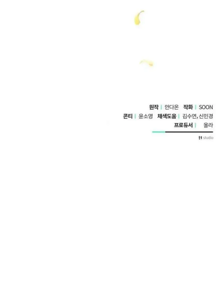 《阿斯塔特》第27话图138
