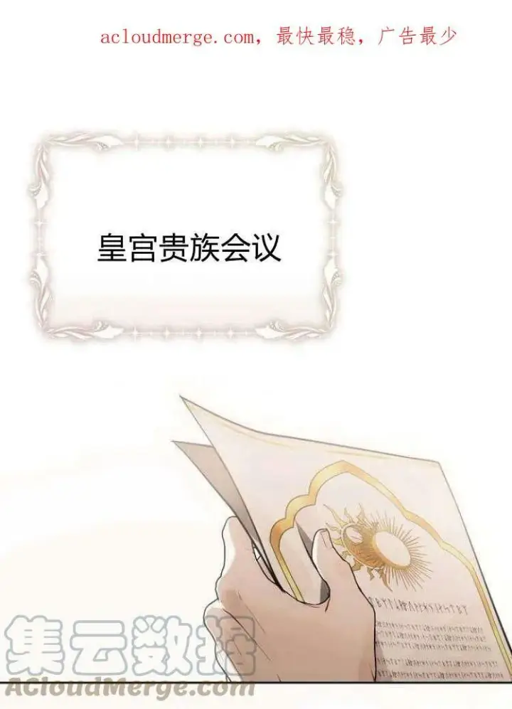 《阿斯塔特》第27话图139