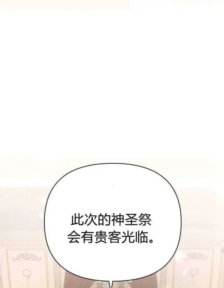 《阿斯塔特》第27话图140