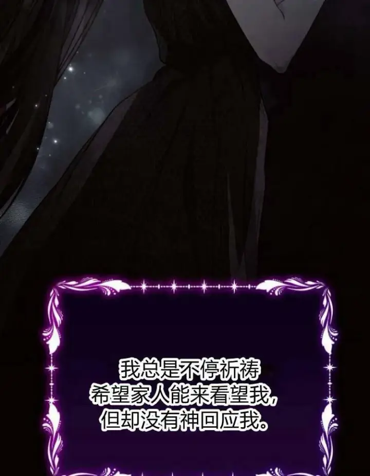 《阿斯塔特》第27话图15