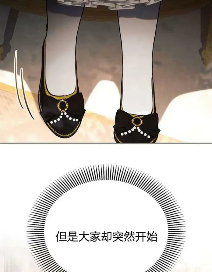 《阿斯塔特》第27话图19
