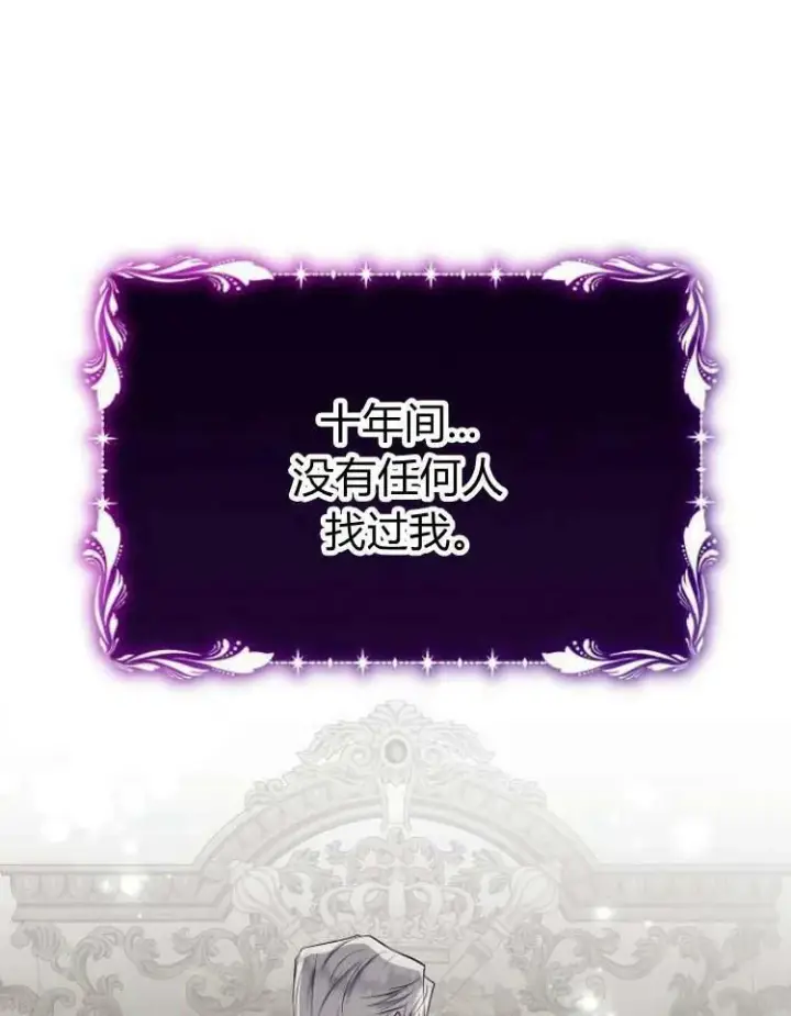 《阿斯塔特》第27话图2