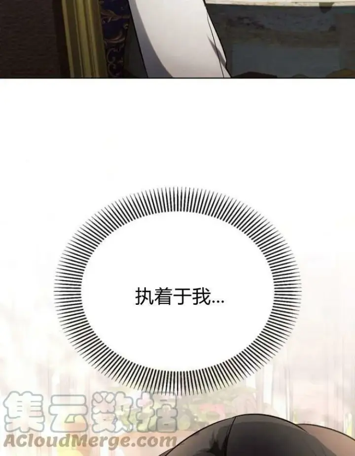 《阿斯塔特》第27话图21